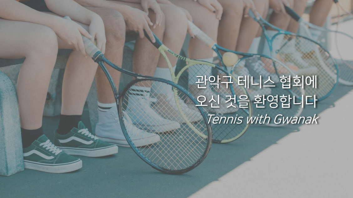 협회 중앙사진