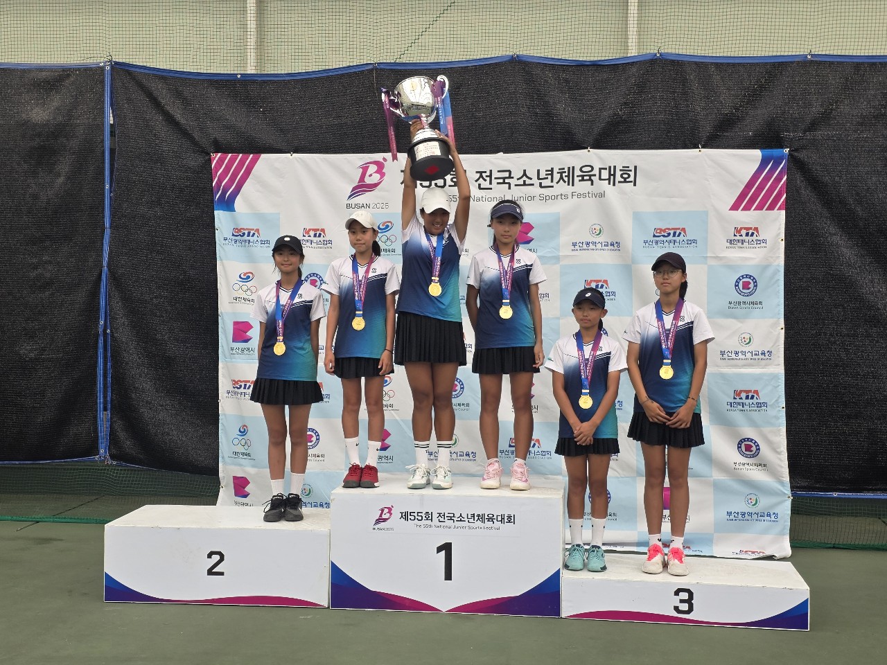 제55회 전국소년체육대회 여초등부 단체 우승